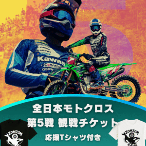 JMX 第5戦 近畿大会｜チケット＋応援Tシャツ付